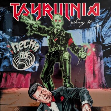 Tsyrulnia - Song 88 LP