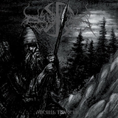 Dub Buk - Misjac Pomsty CD